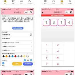 微信恋爱表白漫画头像小程序源码-多功能生成器-小文资源网