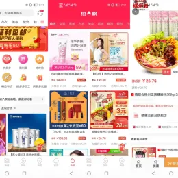 淘宝客APP源码 | 社交电商UniApp前端自营商城-小文资源网