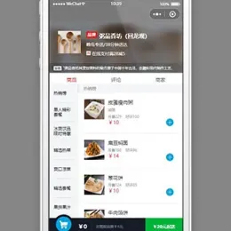 仿饿了么点餐页面小程序模板 | 完整源码与学习示例-小文资源网