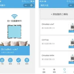 微擎即用WIFI小程序源码V2.1.7|前后端完整开源-小文资源网