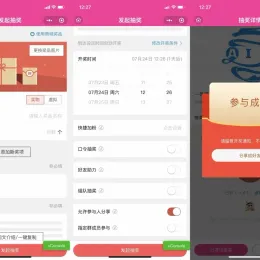 修复登录接口仿抽奖助手小程序源码-商家认证多种开奖方式支持-小文资源网
