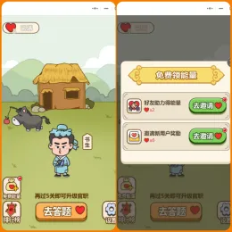 微信小程序秀才成语接龙趣味答题游戏源码-小文资源网