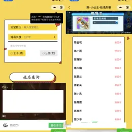 宝宝起名神器小程序源码下载-支持多种流量主模式-小文资源网