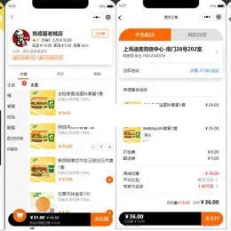 餐饮外卖平台小程序源码v1.0.1-小文资源网