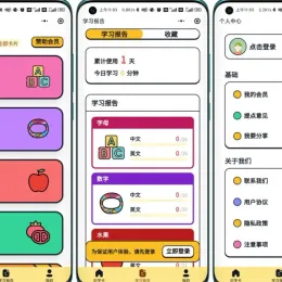 嘟嘟早教卡小程序源码分享-后台管理完备-小文资源网