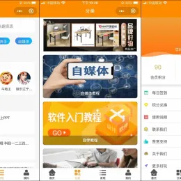 虚拟资源变现知识付费小程序源码及使用指南