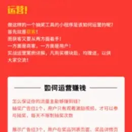 宜品优享抽奖系统小程序源码-助您高效获客-小文资源网
