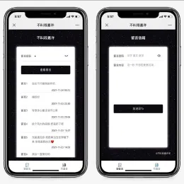 山楂岛留言源码及公众号引流神器下载-小文资源网
