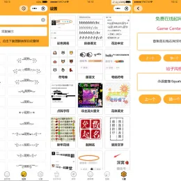 多功能字体设计与符号组合微信小程序源码-带流量主-小文资源网