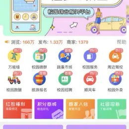 点微同城系统整站源码 含PC与小程序端49插件