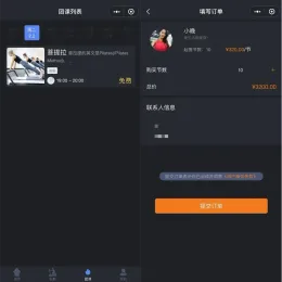 健身小程序前后端源码安装指南-小文资源网