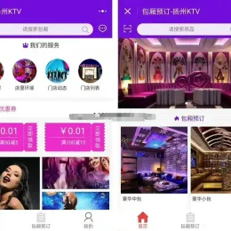KTV娱乐微信小程序源码v3.5.7-紧急修复发布-小文资源网