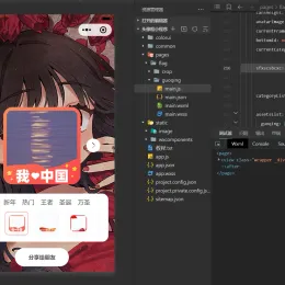 国庆节日头像框小程序源码-带流量主广告支持
