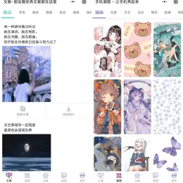 文案馆头像壁纸小程序源码带后台管理-小文资源网