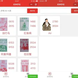 七星彩梦码微信小程序源码-云开发无后台-小文资源网