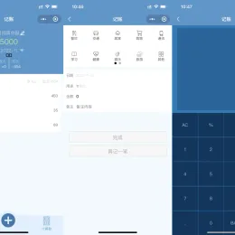 微信记账小程序源码下载-实用记账工具源码分享-小文资源网