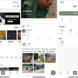 最新版云喵圈子全开源系统源码兴趣社区小程序源码-小文资源网