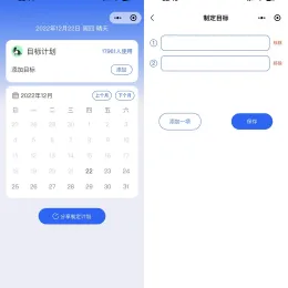 个人目标日历定制小工具微信小程序源码-小文资源网