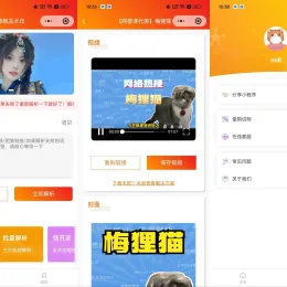 去水印小程序源码修复版-前后端接口齐全