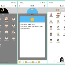 狼人杀微信小游戏源码-休闲娱乐小程序模板-小文资源网