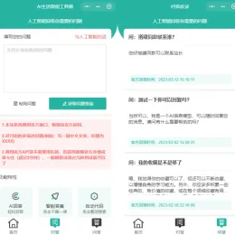 全新UI的ChatGPT3.5小程序开源首发