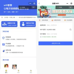 WIFI大师v4.47小程序源码-WIFI分销系统-独立运行版-小文资源网