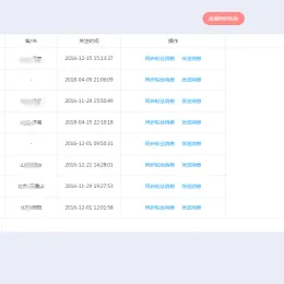 SmartWx v2.0 微信公众号管理系统下载-小文资源网