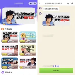 全新UI心理测评小程序源码-免服务器-带流量主