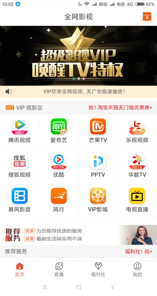 图片[1]-千月影视双端源码开源版-支持APP打包