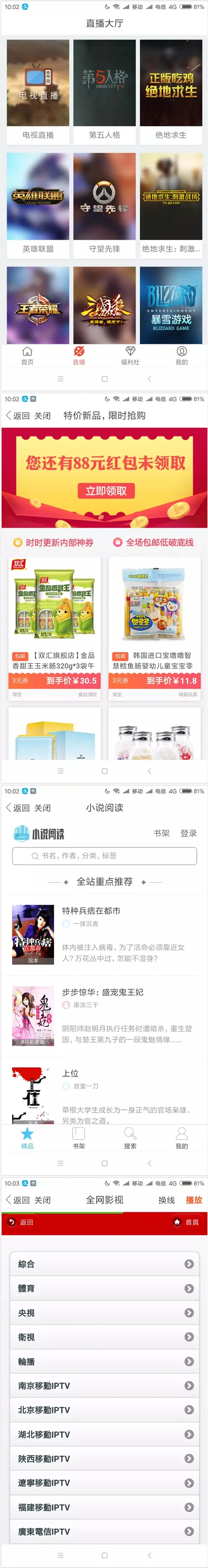 图片[2]-千月影视双端源码开源版-支持APP打包