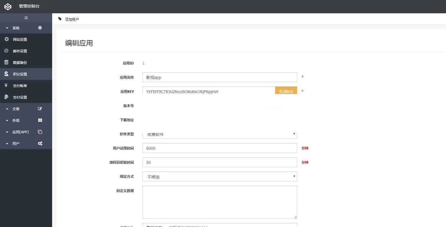 图片[2]-爱看影院E4A影视源码-带后台注册登录