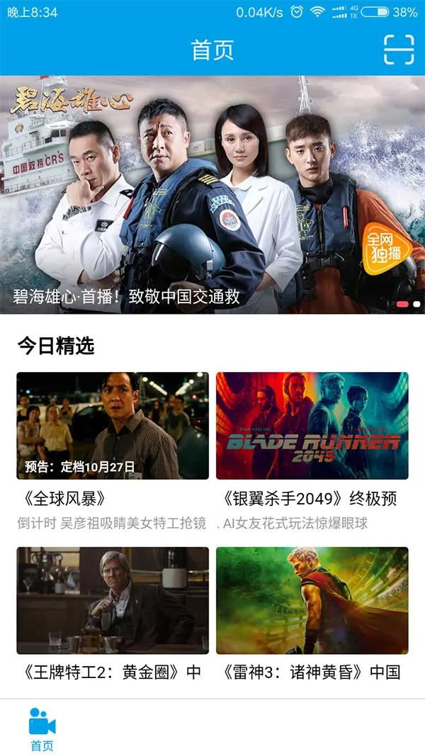 图片[1]-电影小视频APP源码-带教程采集功能