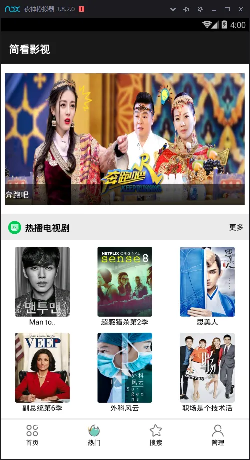 图片[1]-简看视频APP源码-VIP解析E4A版