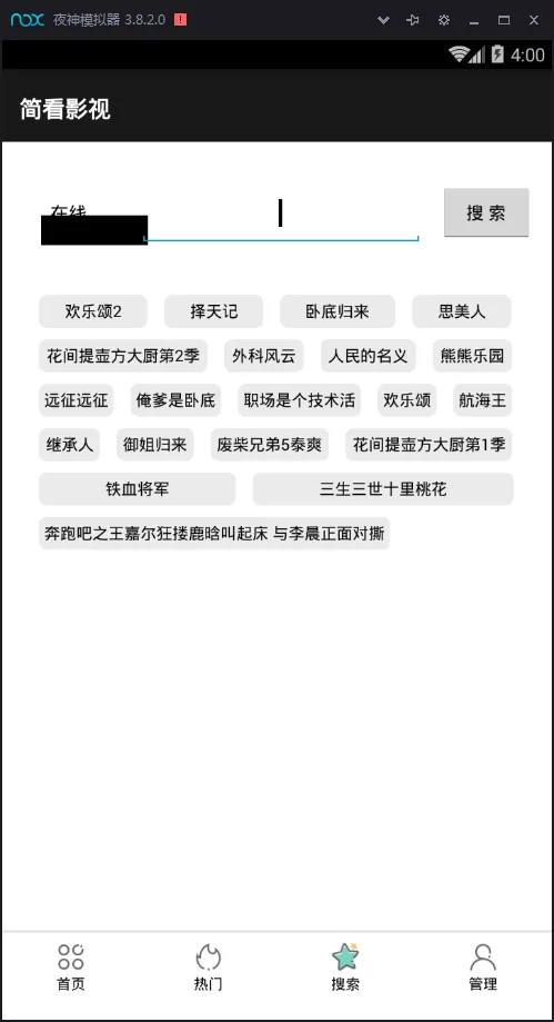 图片[3]-简看视频APP源码-VIP解析E4A版