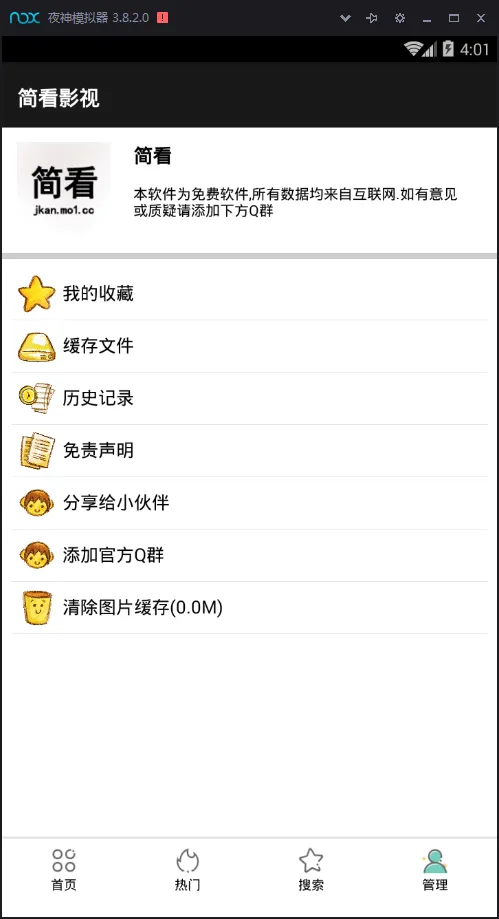 图片[4]-简看视频APP源码-VIP解析E4A版