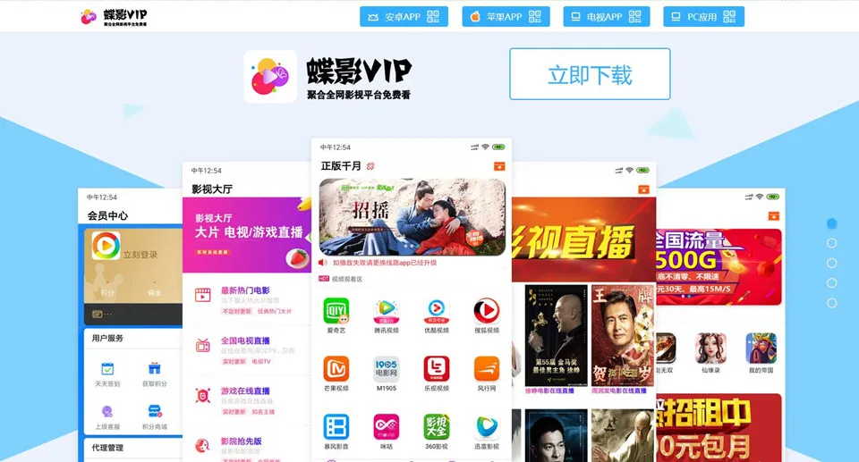 图片[2]-精美双端影视APP源码-全新V3后台