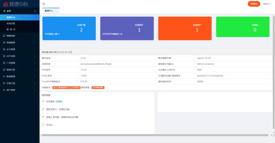 图片[4]-精美双端影视APP源码-全新V3后台