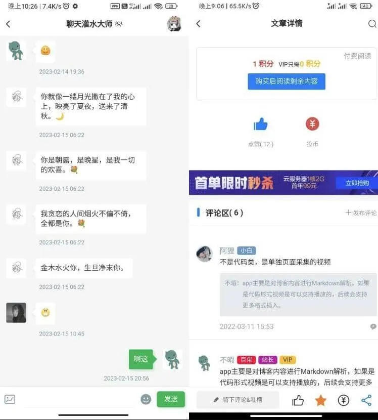 图片[1]-博客社区APP源码-知识付费资源源码 兼容安卓苹果