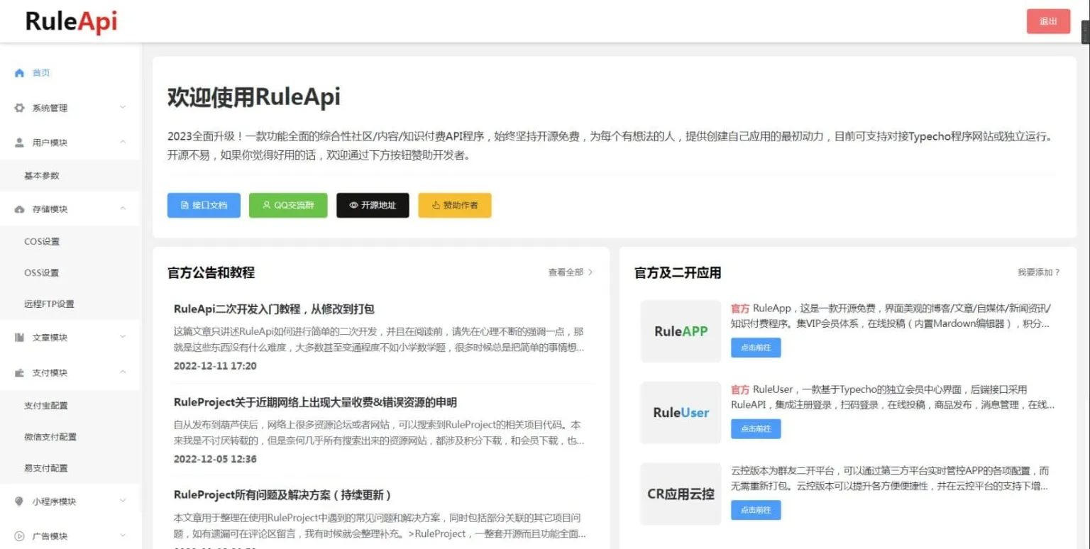 图片[3]-博客社区APP源码-知识付费资源源码 兼容安卓苹果