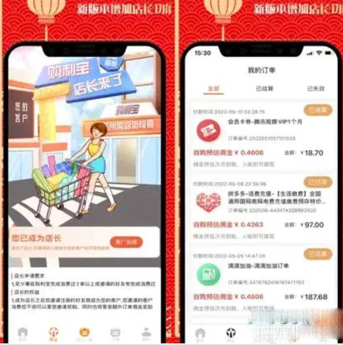 图片[1]-首发淘宝客APP源码-返利+分销平台
