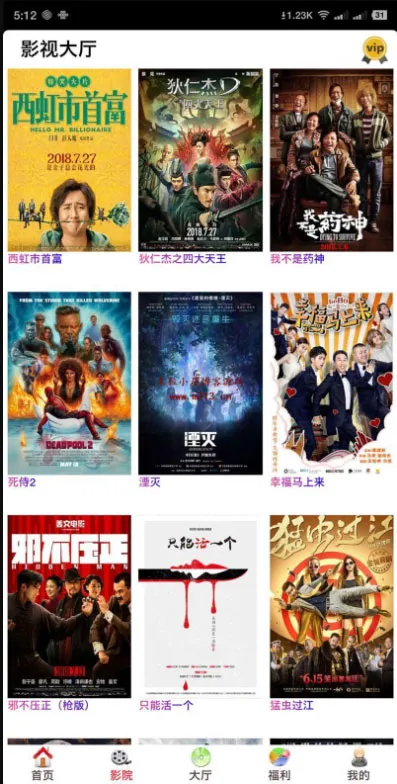 图片[1]-开源美化版双端影视VIP APP源码-五级分销