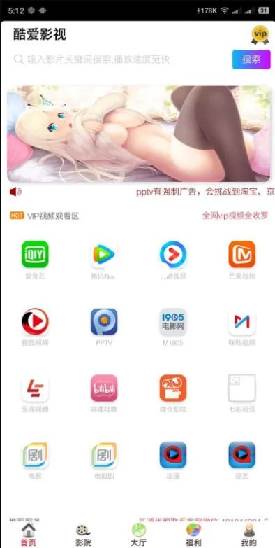 图片[2]-开源美化版双端影视VIP APP源码-五级分销