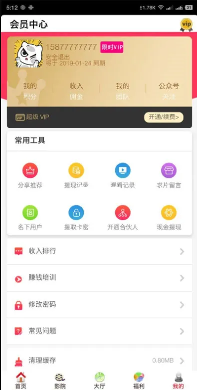 图片[3]-开源美化版双端影视VIP APP源码-五级分销