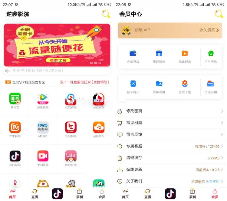 图片[1]-原生双端影视APP视频VIP解析源码下载