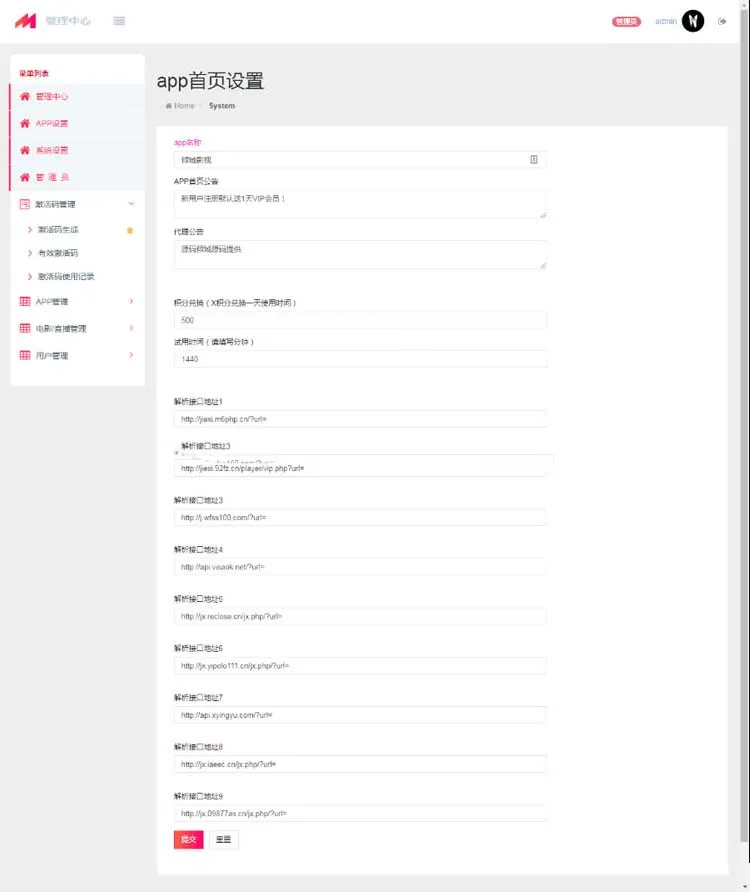 图片[3]-原生双端影视APP视频VIP解析源码下载