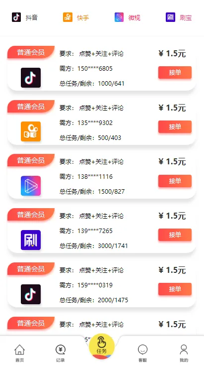 图片[1]-短视频点赞关注评论系统源码下载（支持多平台）