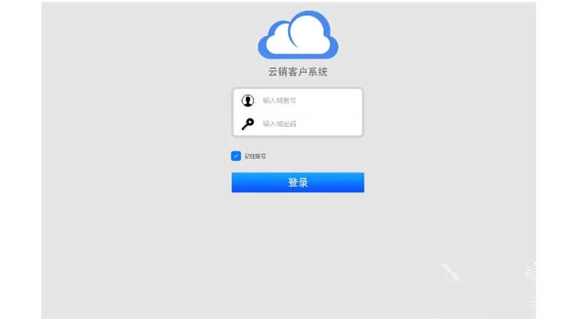 图片[1]-云ERP多仓库进销存管理系统源码下载