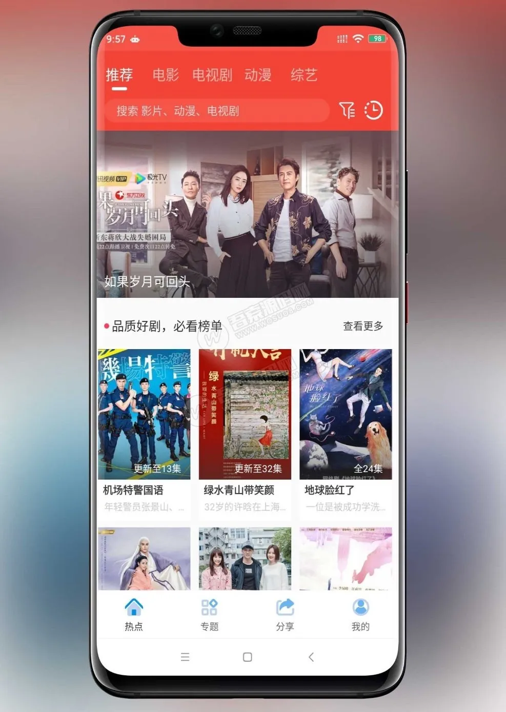 图片[1]-追剧达人JAVA修复版 | 苹果CMS10原生APP修改源码