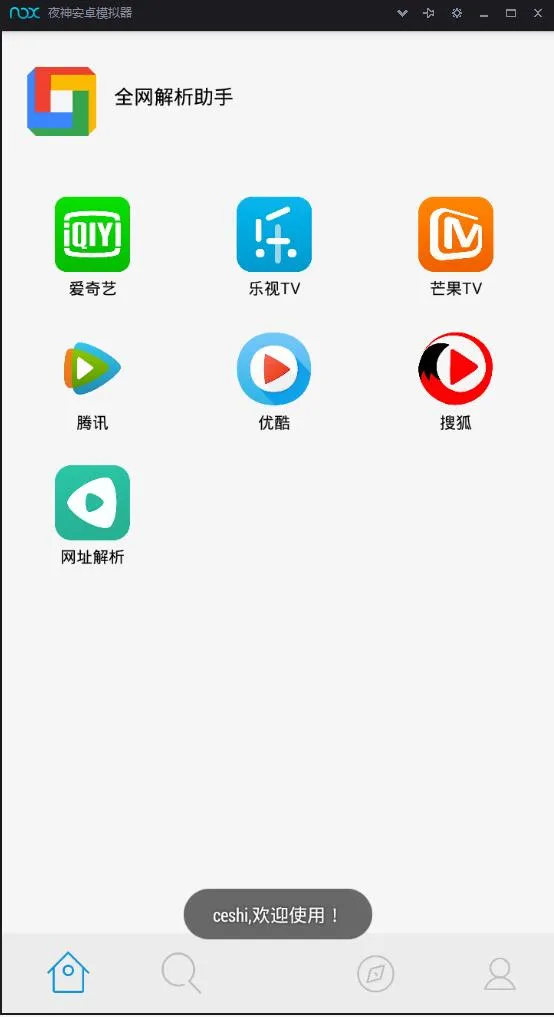 图片[1]-全网影视APP会员视频解析E4A源码下载 | 代理后台、在线授权