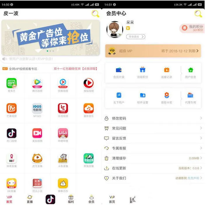 图片[1]-最新影视APP双端源码下载 | 视频VIP解析、在线聚合